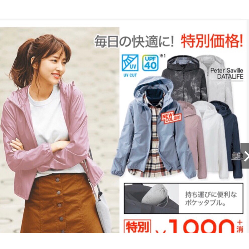 Áo Khoác Gió Nữ 2 Lớp G-U