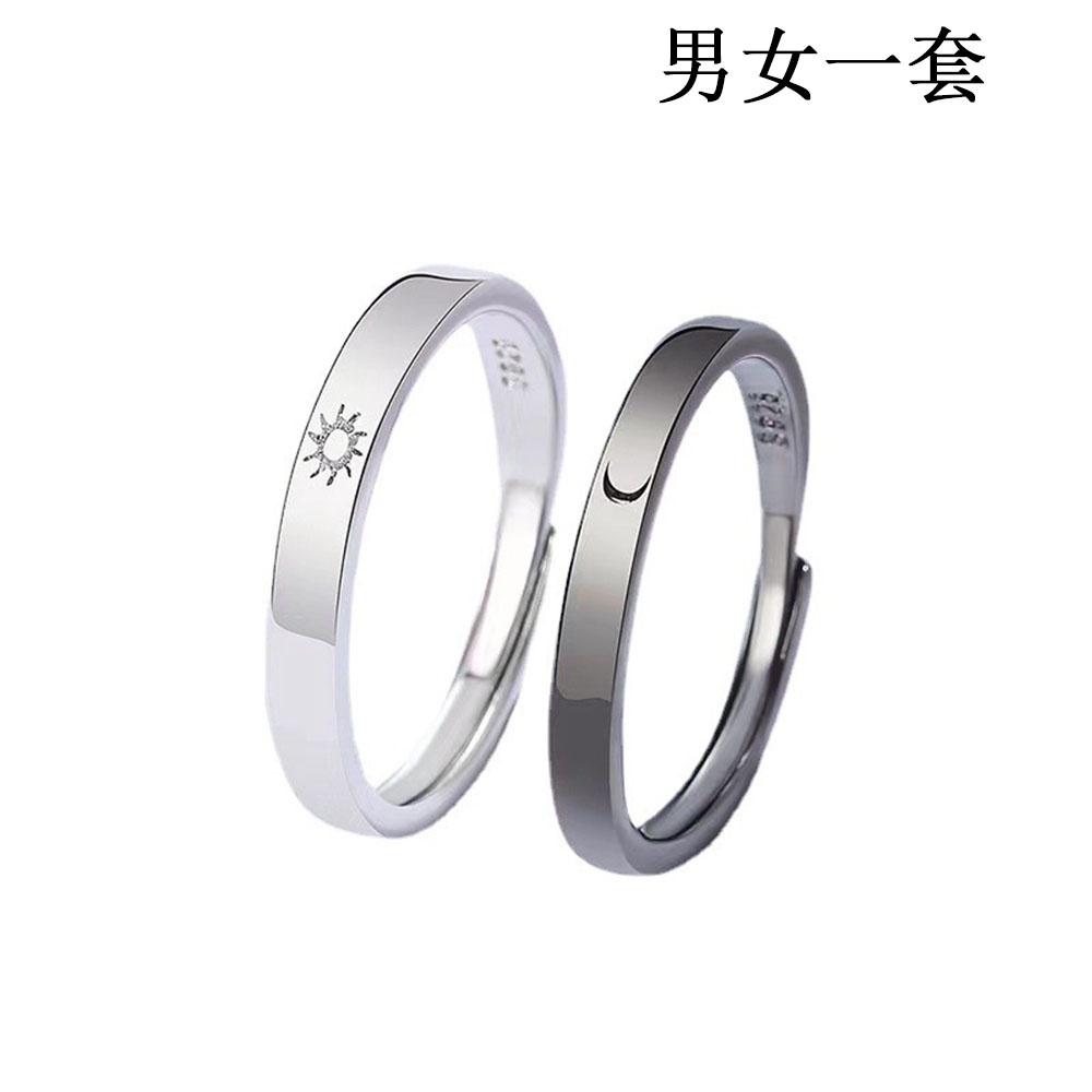 Set 2 Nhẫn Kim Loại Hình Mặt Trăng/Mặt Trời Cho Cặp Đôi