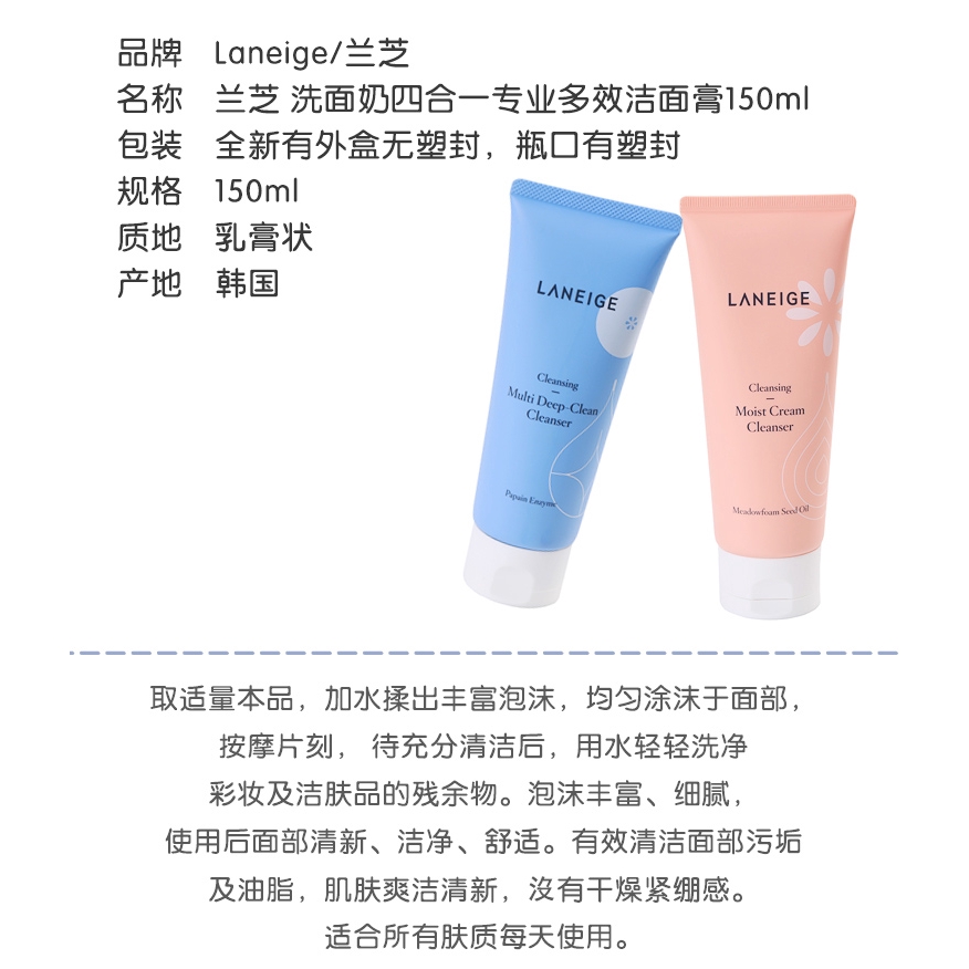 Sữa Rửa Mặt Tạo Bọt Laneige 4 Trong 1 Dung Tích 150ml Cao Cấp