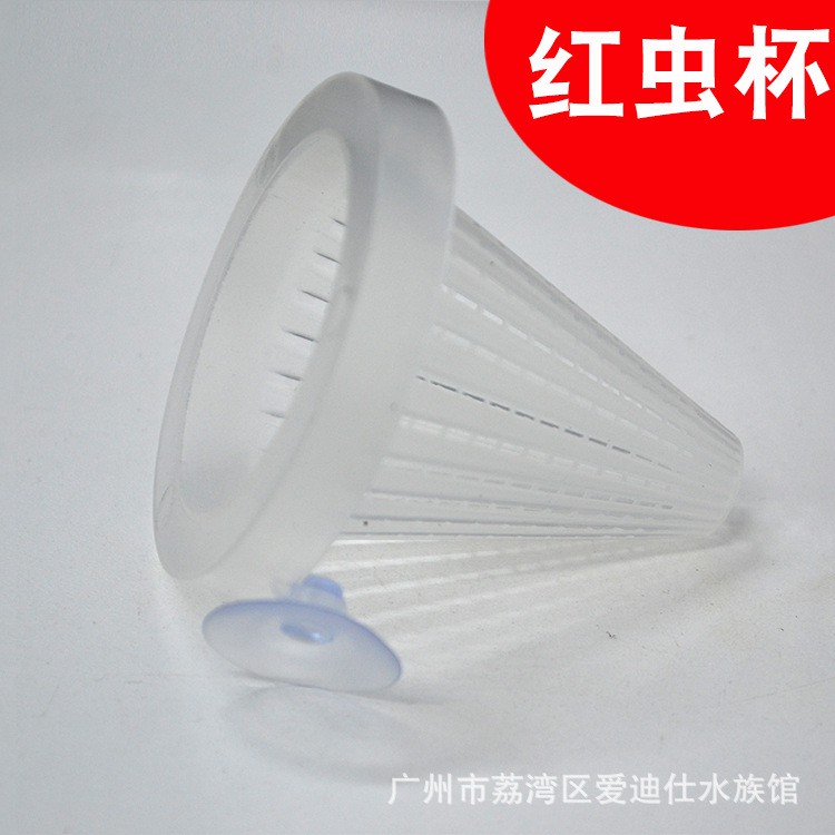 Phễu đựng trùng chỉ cho cá ăn