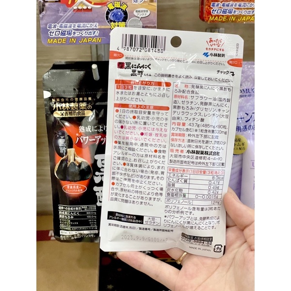 Tỏi Đen Dạng Viên Kobayashi 90 viên