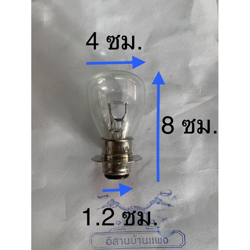 Bóng Đèn Pha Chính Hãng 12V35 / 35W Đế 3 Chân Mẫu Cũ Cho Nhiều Mẫu RXZ RX100-S-K VR150 TZR GTO