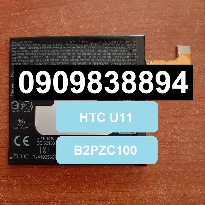 Pin HTC U11 B2PZC100