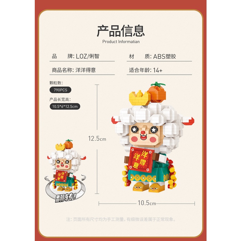 Bộ đồ chơi lắp ráp LOZ 9272 thích hợp làm quà tặng cho trẻ