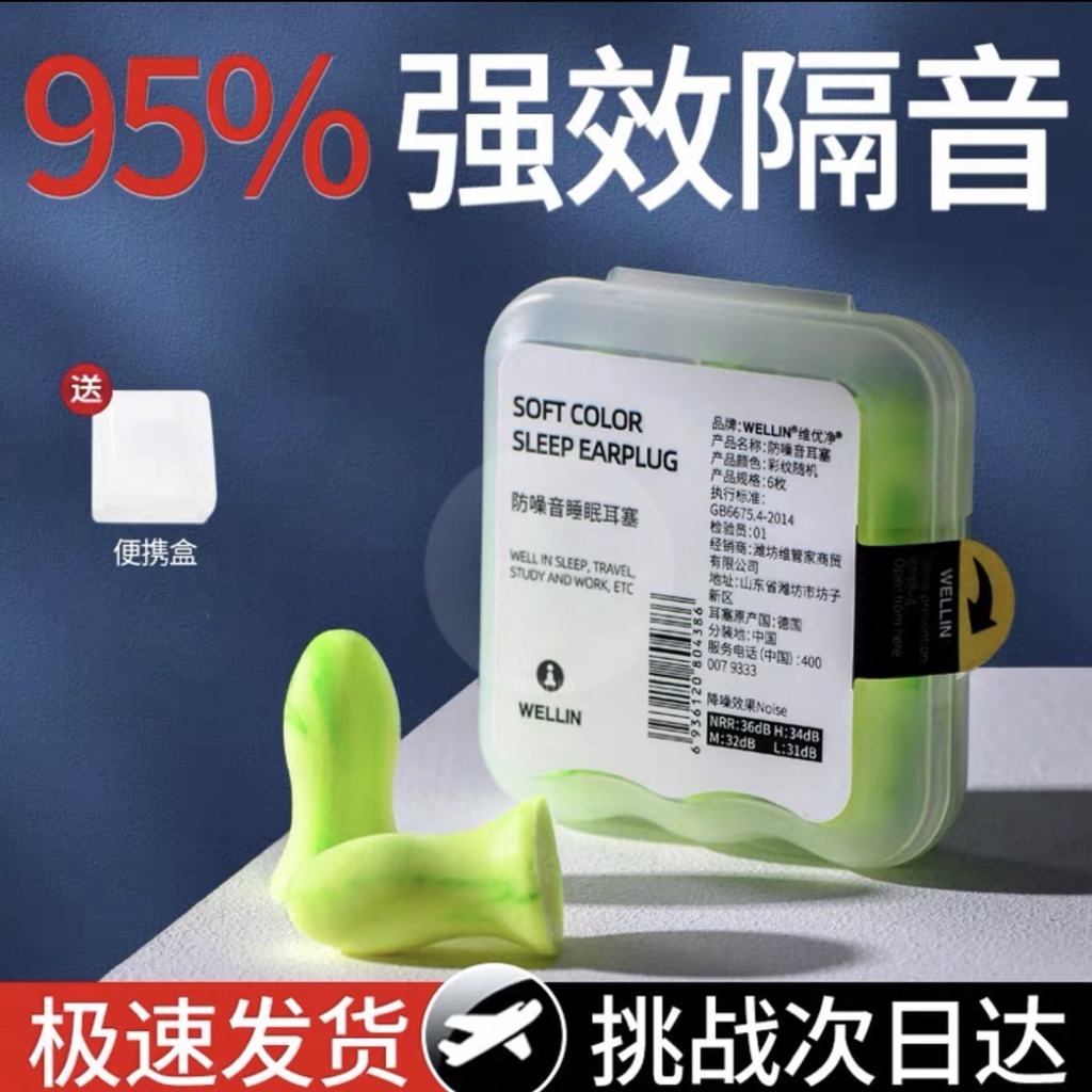 N t t tai Nghe Nhét tai Chống Ồn Cách Âm Siêu Ngáy Khi Ngủ
