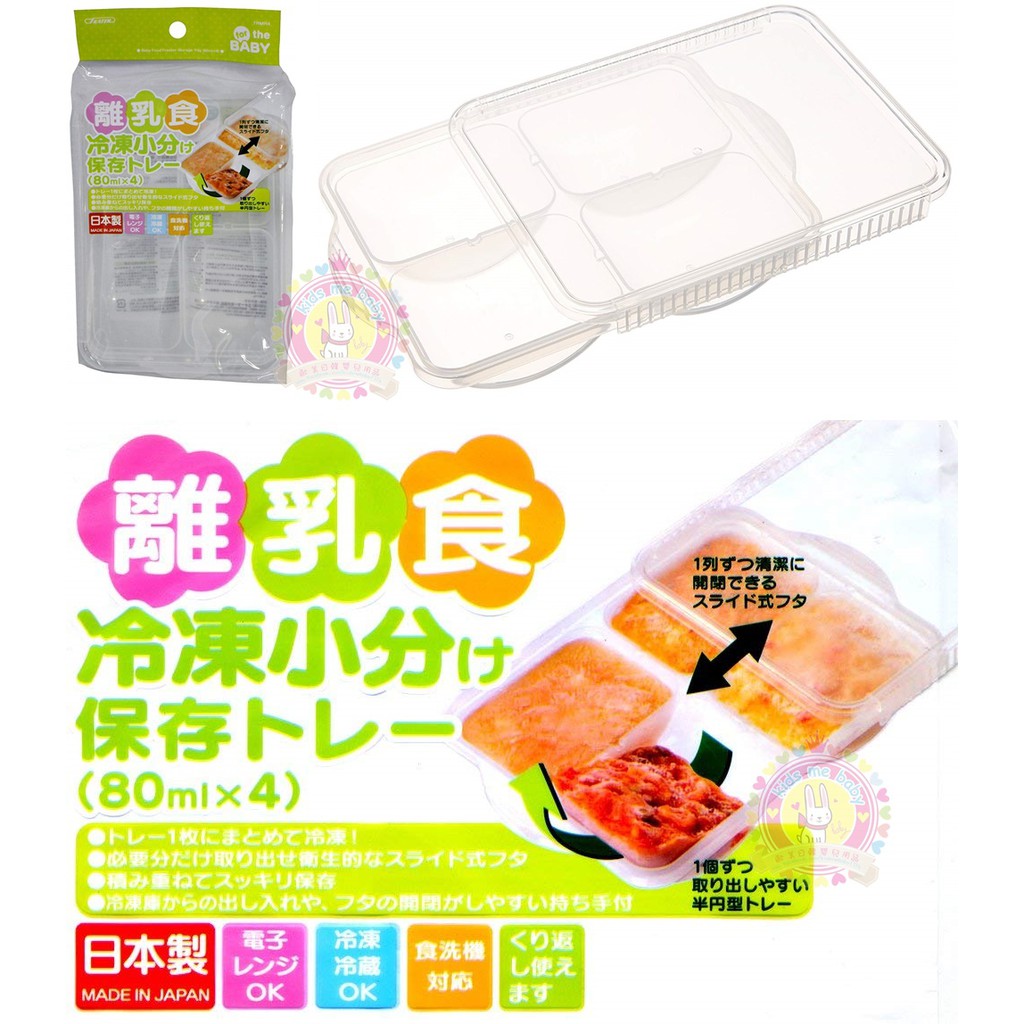 Khay trữ đồ ăn dặm Skater Nhật Bản 8 ngăn 240ml, 6 ngăn 300ml nhựa cao cấp dùng lò vi sóng, tủ đông
