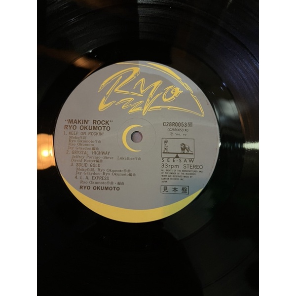 Đĩa than vinyl nhạc Rock