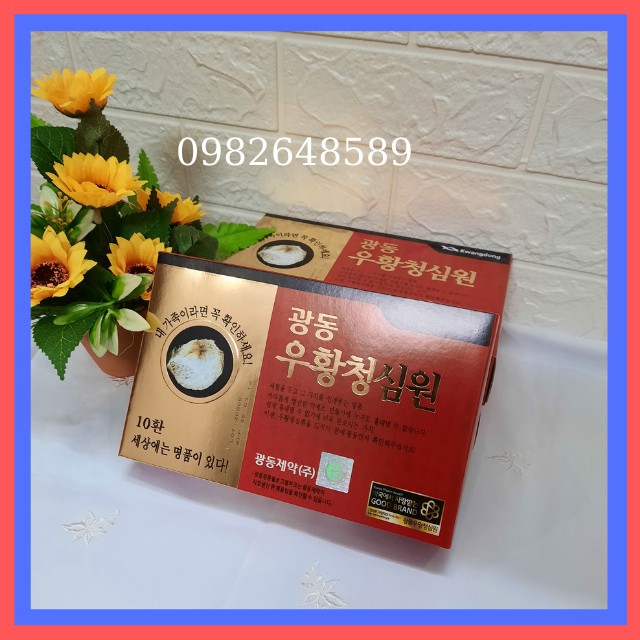 An Cung Ngưu Hoàng Hoàn  Hộp 10 Viên