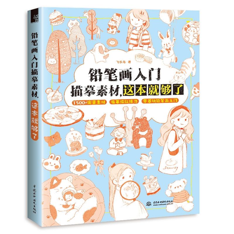Artbook Vẽ nét line 1500 mẫu vẽ (06 chủ đề)