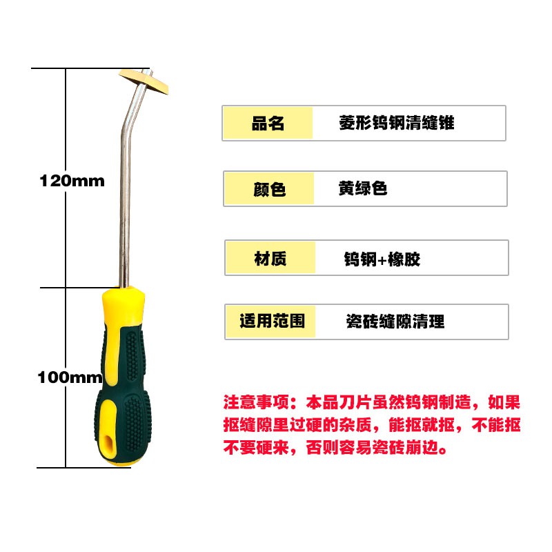 Công Cụ Xây Dựng Vữa Gạch Gạch Chuyên Dụng Thép Vonfram Thanh May Nón 抠 Khe Làm Sạch Bằng Tay Máy Tạo Tác