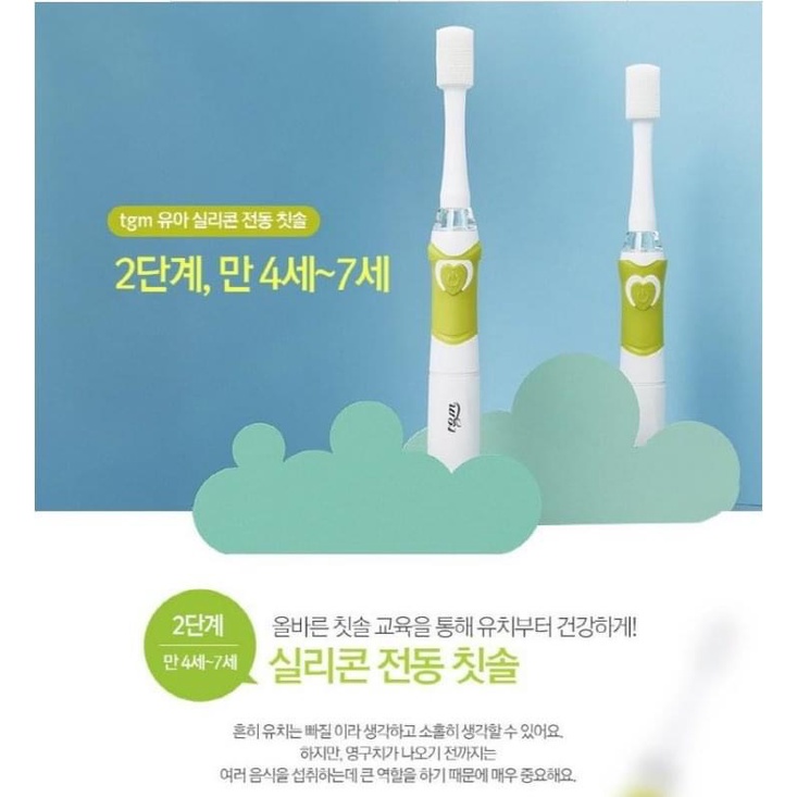 Bàn chải đánh răng điện TGM Nature (Xài Pin AAA), Made in Korea