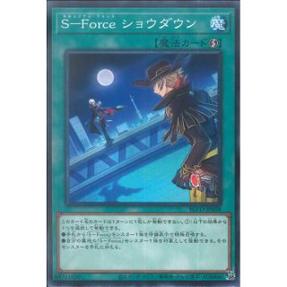 [ Zare Yugioh ] Lá bài thẻ bài BLVO-JP058 - Security Force Showdown