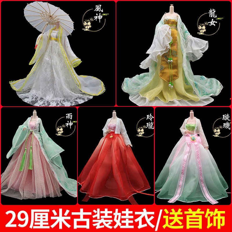 Trang Phục Hóa Trang Búp Bê Ye Luoli 29cm Màu Trắng Nhạt Phong Cách Hoàng Gia Cổ Điển Hoàng Gia Rắn Concubine Phụ Kiện Trang Phục 8.4