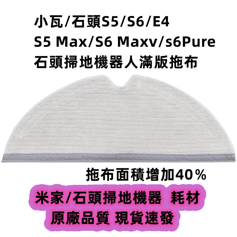 Roborock Lau Nhà Thông Minh s6 maxv s5 max s6 pure Lau e4 e5