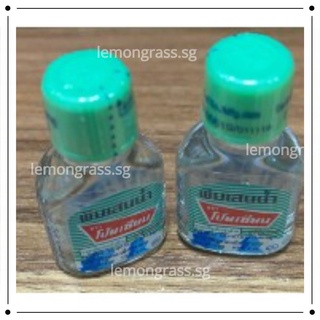 DẦU GIÓ THẢO DƯỢC GREEN HERB THÁI LAN - 3ml