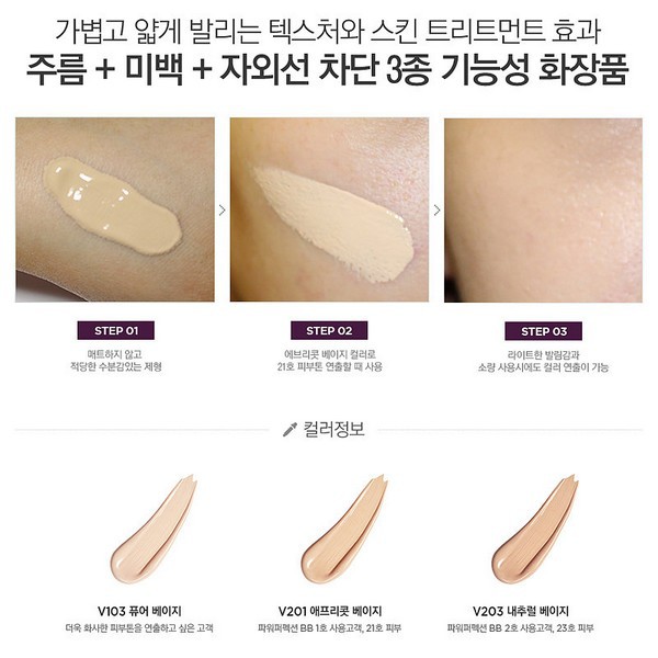 Kem Trang Điểm TheFaceShop The Face Shop Power Perfection Bb Cream V103 40g