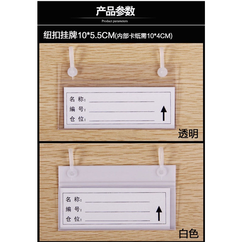 Nẹp nhựa siêu thị, kẹp tem nhựa cài giá dùng trong siêu thị, cửa hàng kt 5.5 x 10cm
