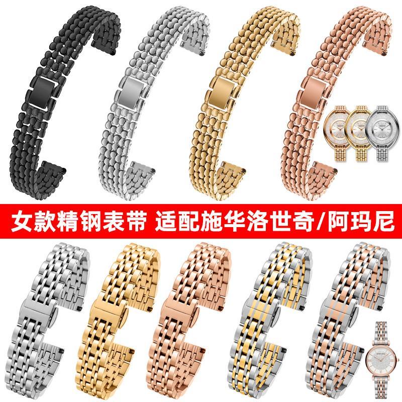 6-15✈Thích Hợp Cho Swarovski 5158544548 Dây Đeo Đồng Hồ Armani Chất Liệu Thép 1416mm Cho Nữ