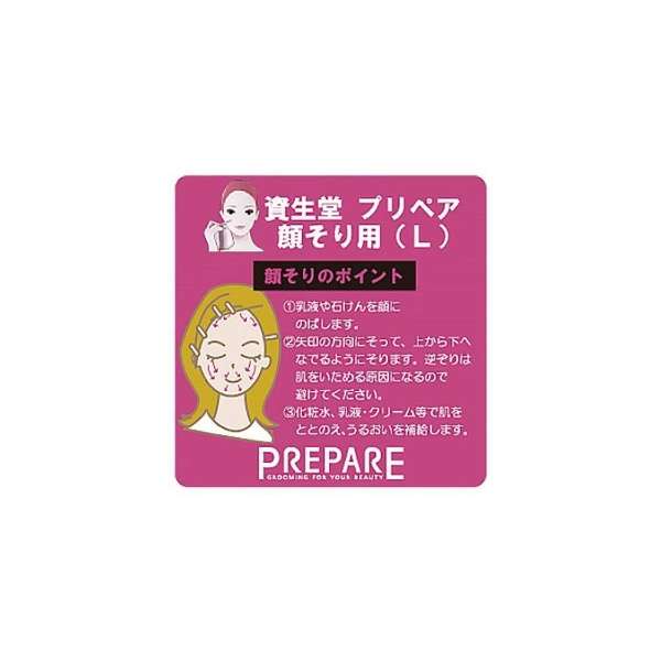 Dao cạo lông For prepare face shaving  của Shiseido Nhật Bản - dao cạo lông mặt, lông mày, body