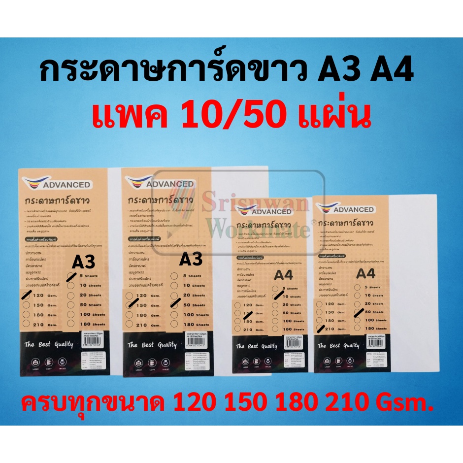 Giấy Thẻ Trắng A4 A3 Độ Dày 120 / 150 / 180 / 210 Gram Chứa 10 / 50 Tờ. Bìa báo cáo làm cứng