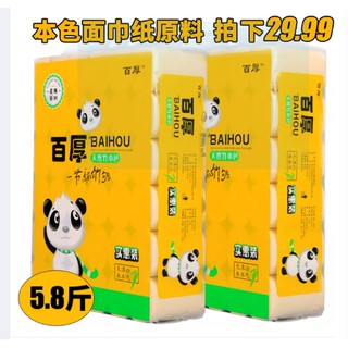 Giấy vệ sinh gấu trúc siêu dai túi 36 cuộn