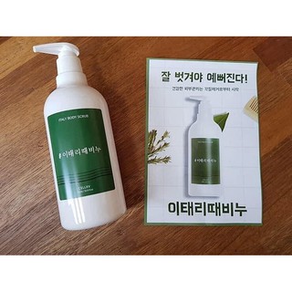 gel tẩy tế bào chết body