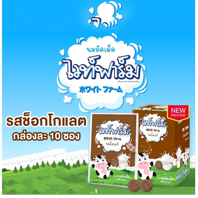 Kẹo sữa bò Milk Tablet Thái Lan 25 viên, đồ ăn vặt Thái Lan SabaiShop