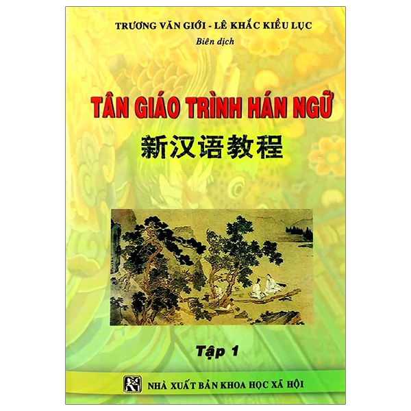 Sách Tân Giáo Trình Hán Ngữ - Tập 1