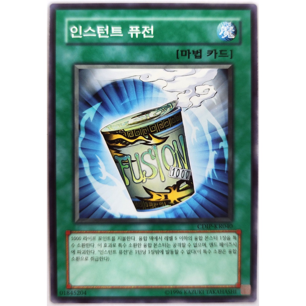 Instant Fusion |KR| Common