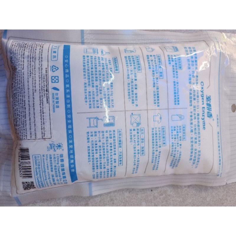 Bột tẩy trắng oxygenenzyme