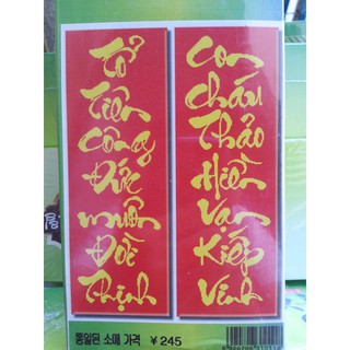 Tranh đính đá câu đối h1011