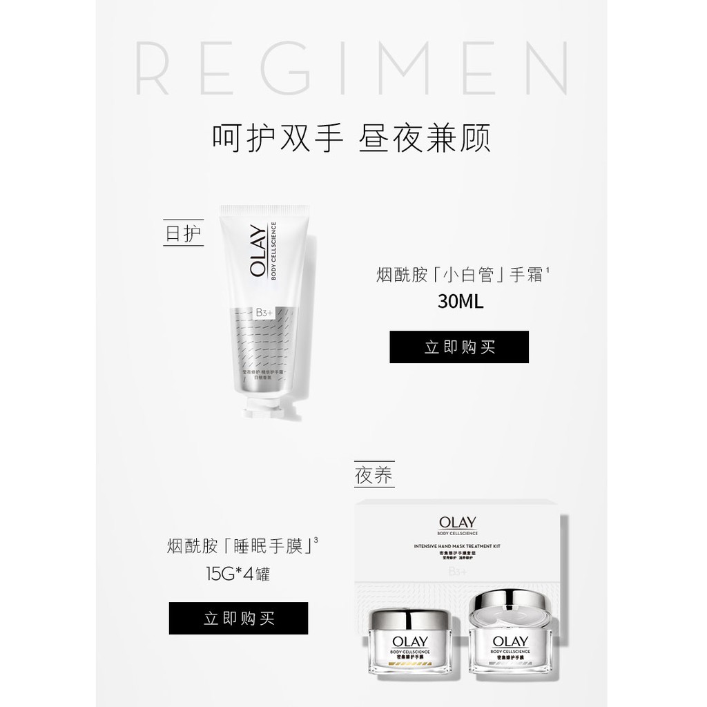 Kem tay Olay B3+ sáng da chống lão hóa