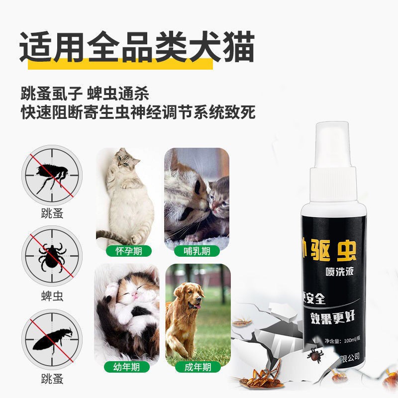 [an toàn không sợ liếm] thuốc tẩy bọ chét cho chó trong ống nghiệm giun mèo thú cưngQYOP