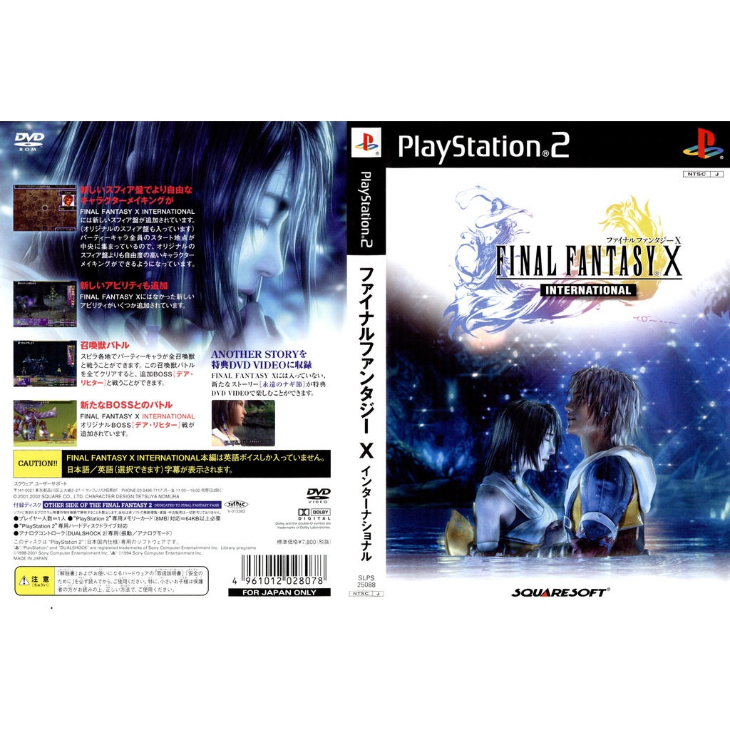 Đĩa trò chơi quốc tế PS2 Final Fantasy X Chất lượng tốt Giao hàng nhanh (DVD)