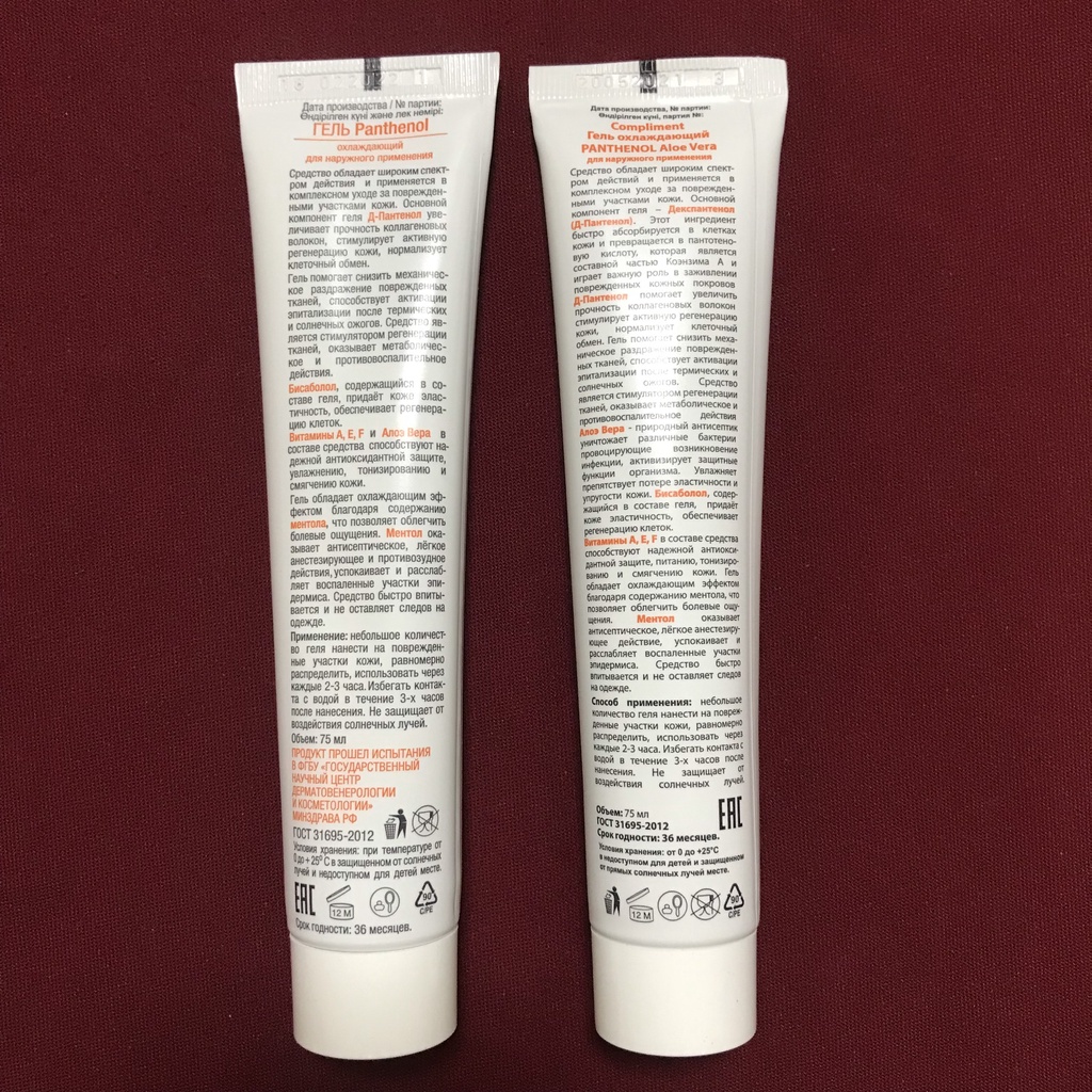 Gel Dưỡng Compliment Panthenol Cooling Gel 7% Panthenol (B5) Làm Dịu, Phục Hồi Da