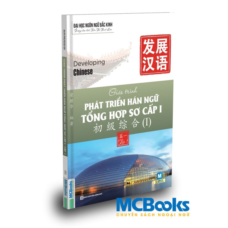 Sách - Combo Giáo Trình Phát Triển Hán Ngữ Sơ cấp: Tổng Hợp, Nghe, Nói - Giao tiếp (combo 5 quyển)