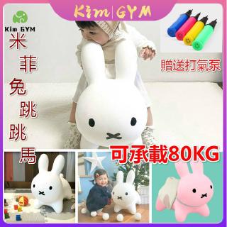 Ginger Jim✨Đồ Chơi Bơm Hơi Hình Chú Thỏ Vui Nhộn Dành Cho Bé