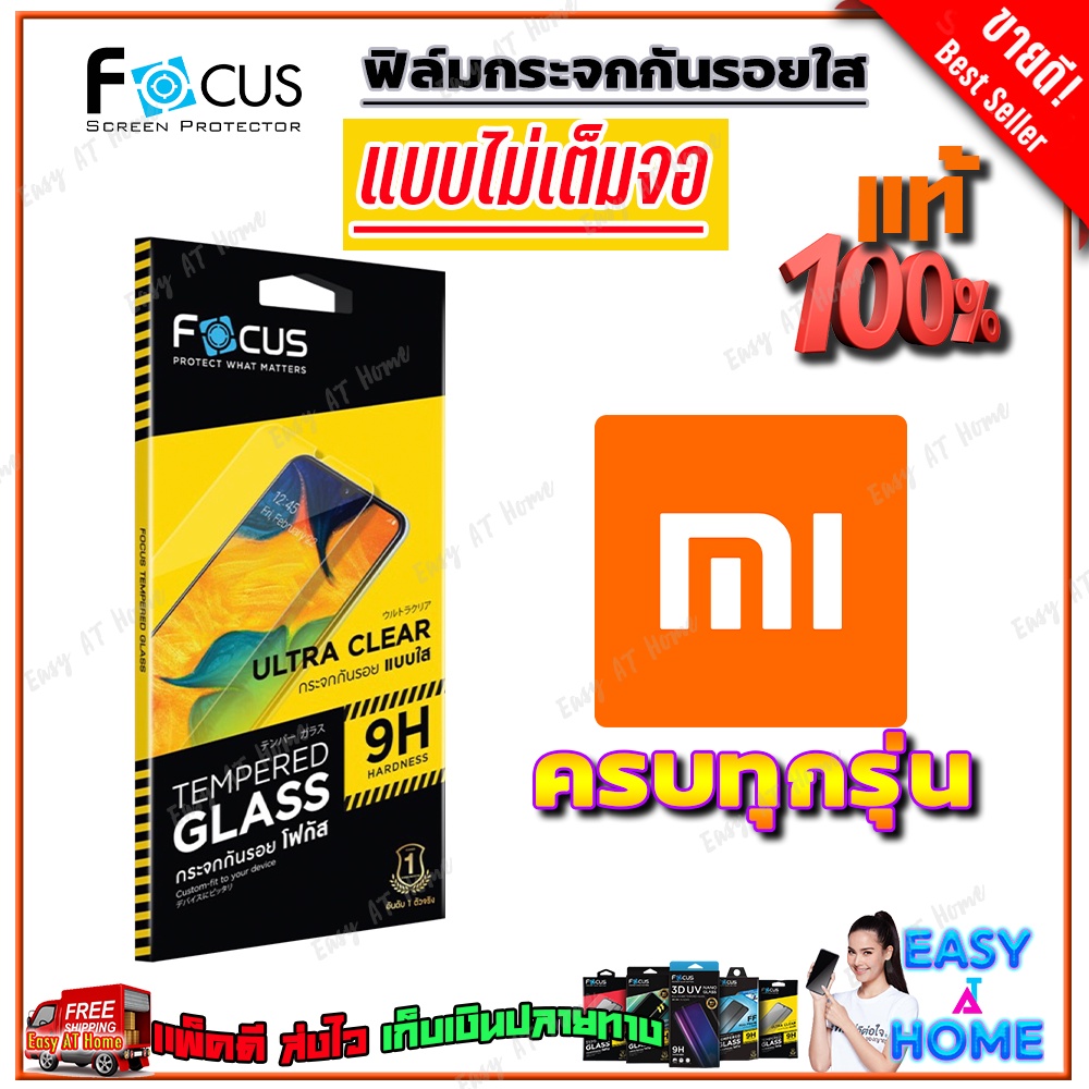 Phim kính cường lực toàn màn hình FOCUS Xiaomi Mi 15T Pro / 15T / 12T 12T Pro