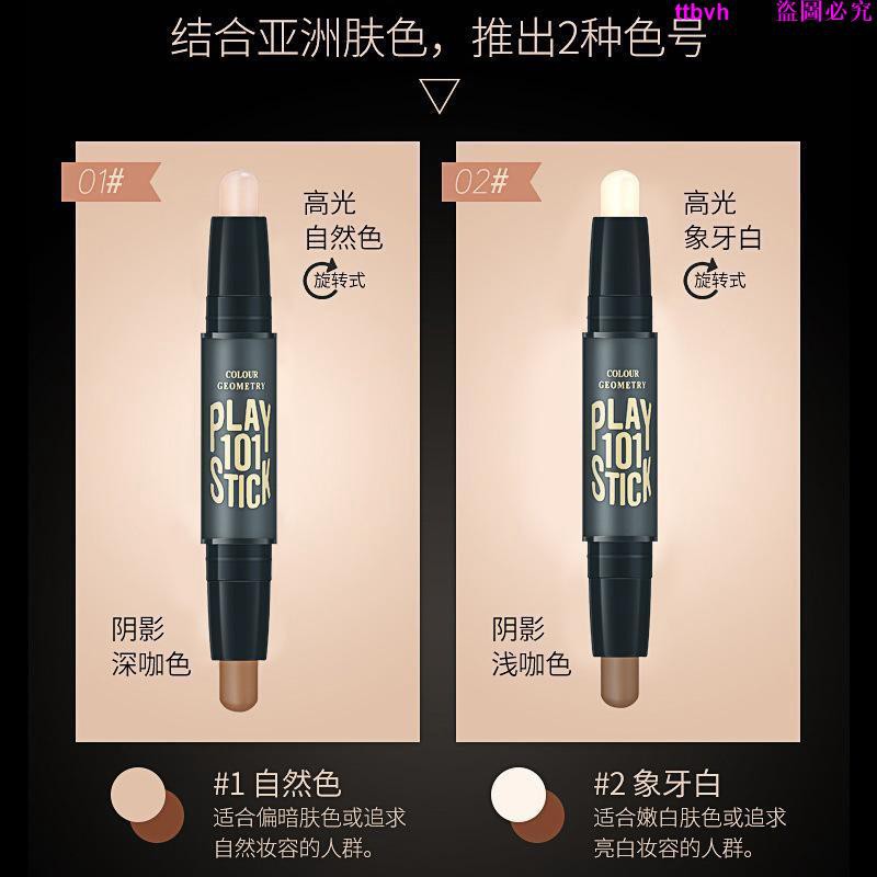 (hàng Mới Về) Thỏi Kem Bắt Sáng Và Tạo Khối Hai Công Dụng Tiện Lợi | BigBuy360 - bigbuy360.vn