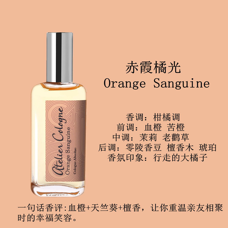 (Hàng Mới Về) Nước Hoa Sasa Atelier Cologne Cam 30ml / 100ml Cho Nữ | BigBuy360 - bigbuy360.vn
