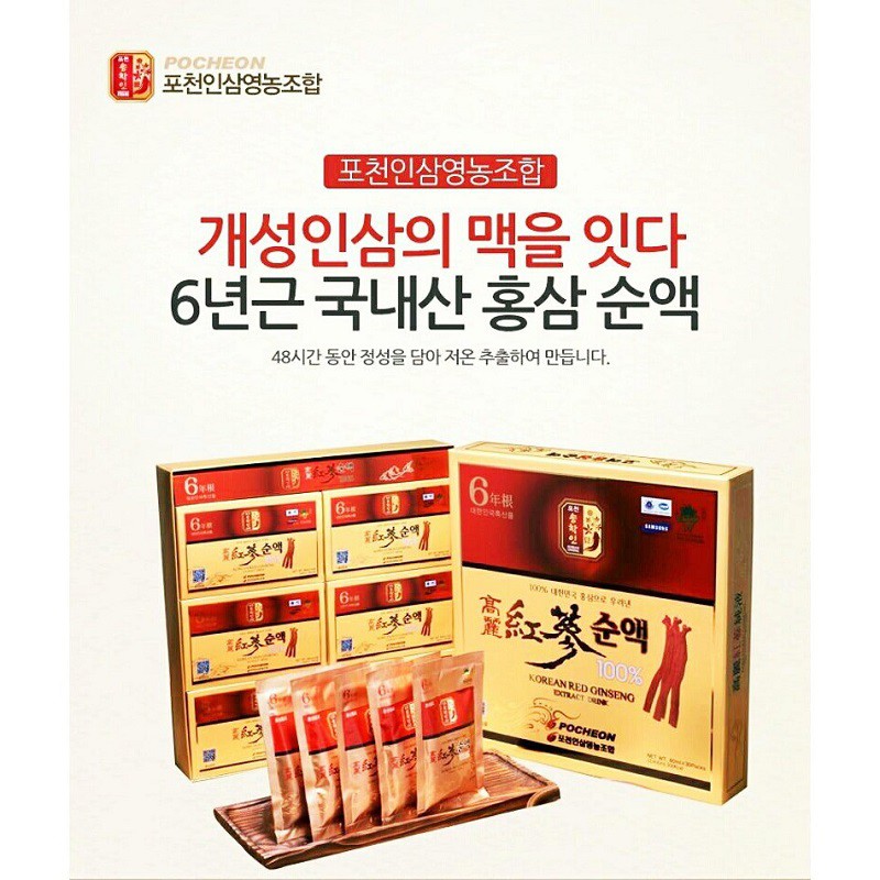 [ Chính Hãng ] Nước Hồng Sâm Nguyên Chất Pocheon Hàn Quốc, Hộp 30 Gói * 80ml, Hảo Hạng, Giúp Bồi Bổ Sức Khỏe Toàn Diện