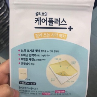 Miếng dán trị mụn