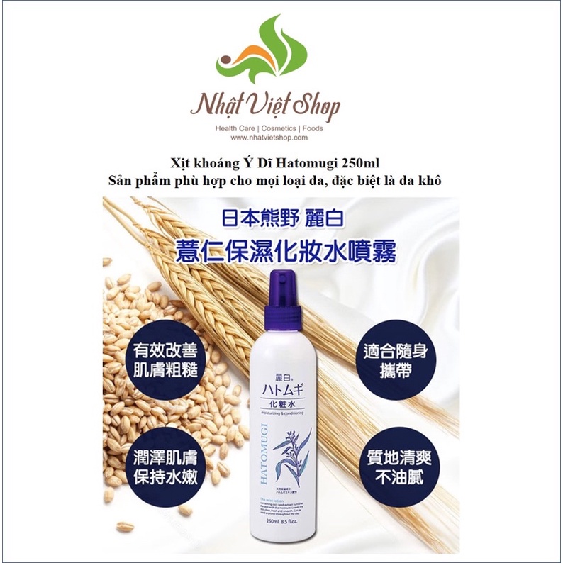 Xịt khoáng Ý Dĩ Hatomugi 250ml