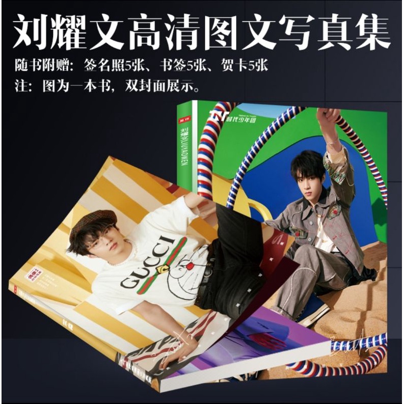 Photobook Lưu Diệu Văn