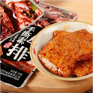 SET GÓI BÒ CHAY HONGPAI SỐT VỊ 🧂🧂