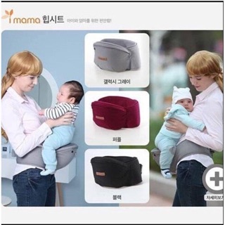 Địu ngồi Aimama cho bé