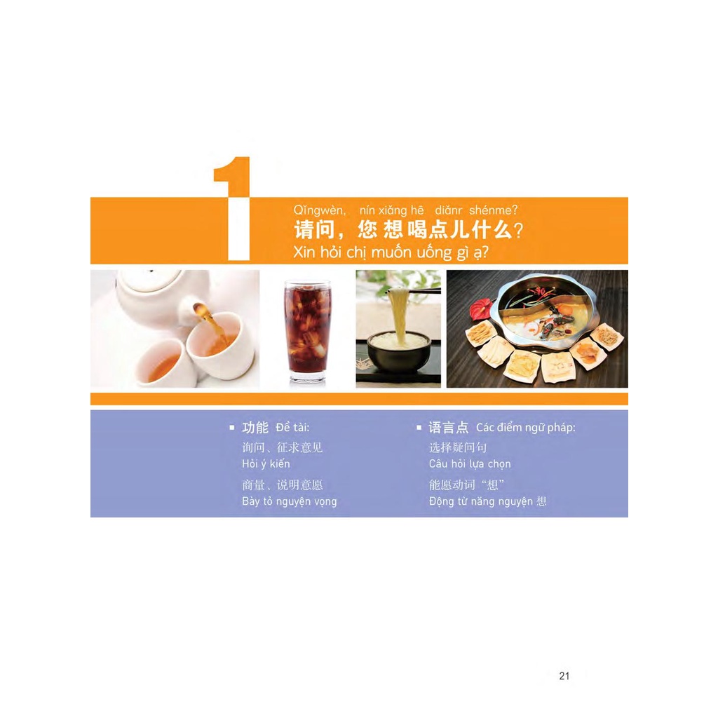 Sách 360 Câu Đàm Thoại Tiếng Trung Quốc - Tập 2 (Kèm DVD)