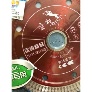 Lưỡi cắt gạch thương hiệu CON BÁO (phi 110)