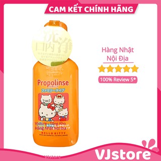 Nước súc miệng PROPOLINSE trẻ em Hello Kitty