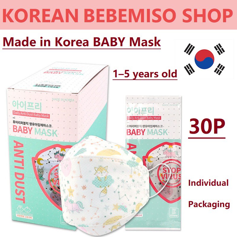 (Hàng Mới Về) Set 30 Khẩu Trang Chống Bụi Hàng Ngày Cho Bé Từ 1-5 Tuổi